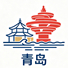 青岛市
