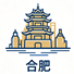 合肥市