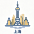 上海市