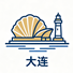 大连市